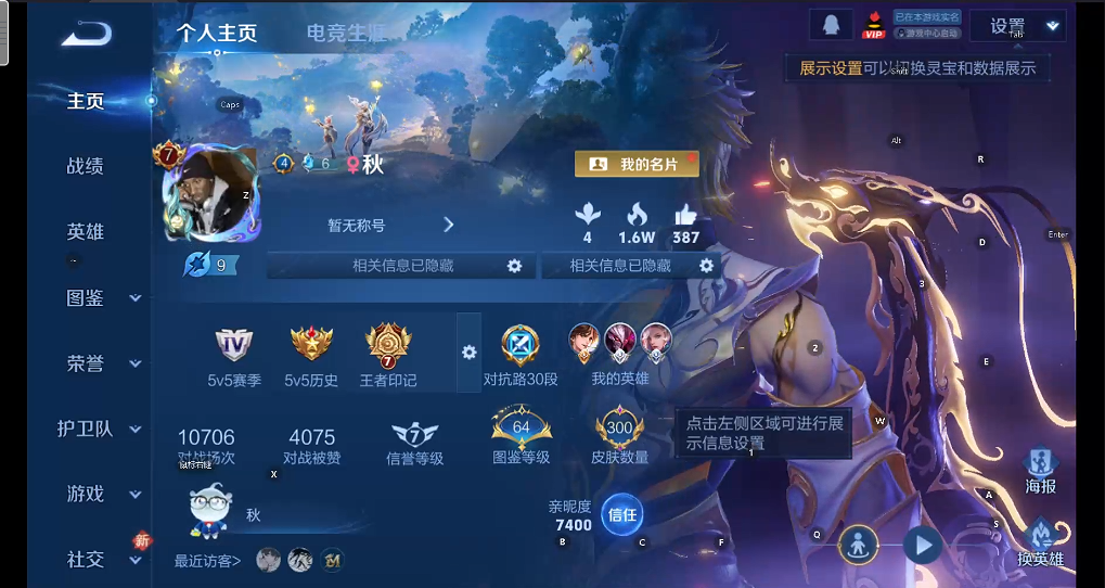 WZQM4257578王者荣耀账号详情图12