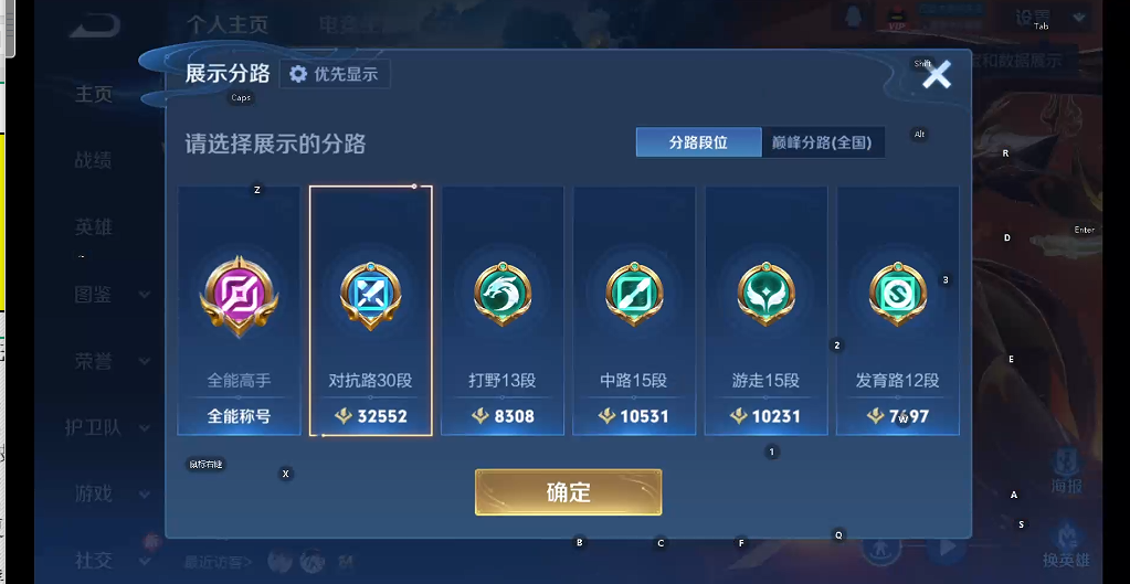 WZQM4257578王者荣耀账号详情图11