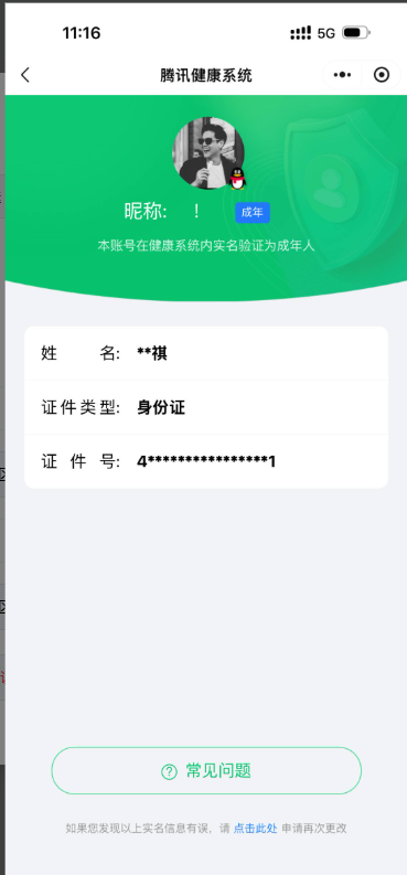 WZQM4257578王者荣耀账号详情图4
