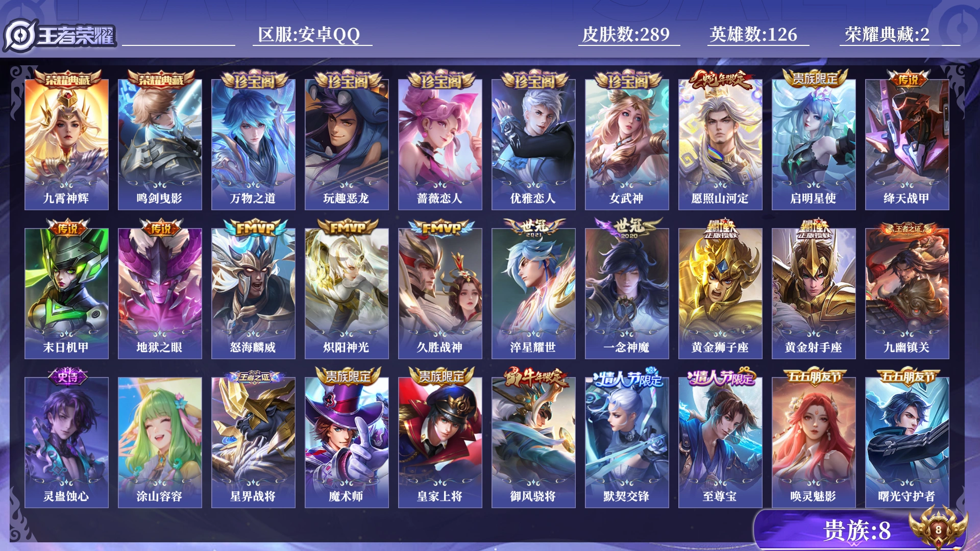 王者荣耀账号安卓QQ[17969783]0BA8ZL可二次"289皮肤水晶2传说12优质限定13
钱包已注销、信用分正常