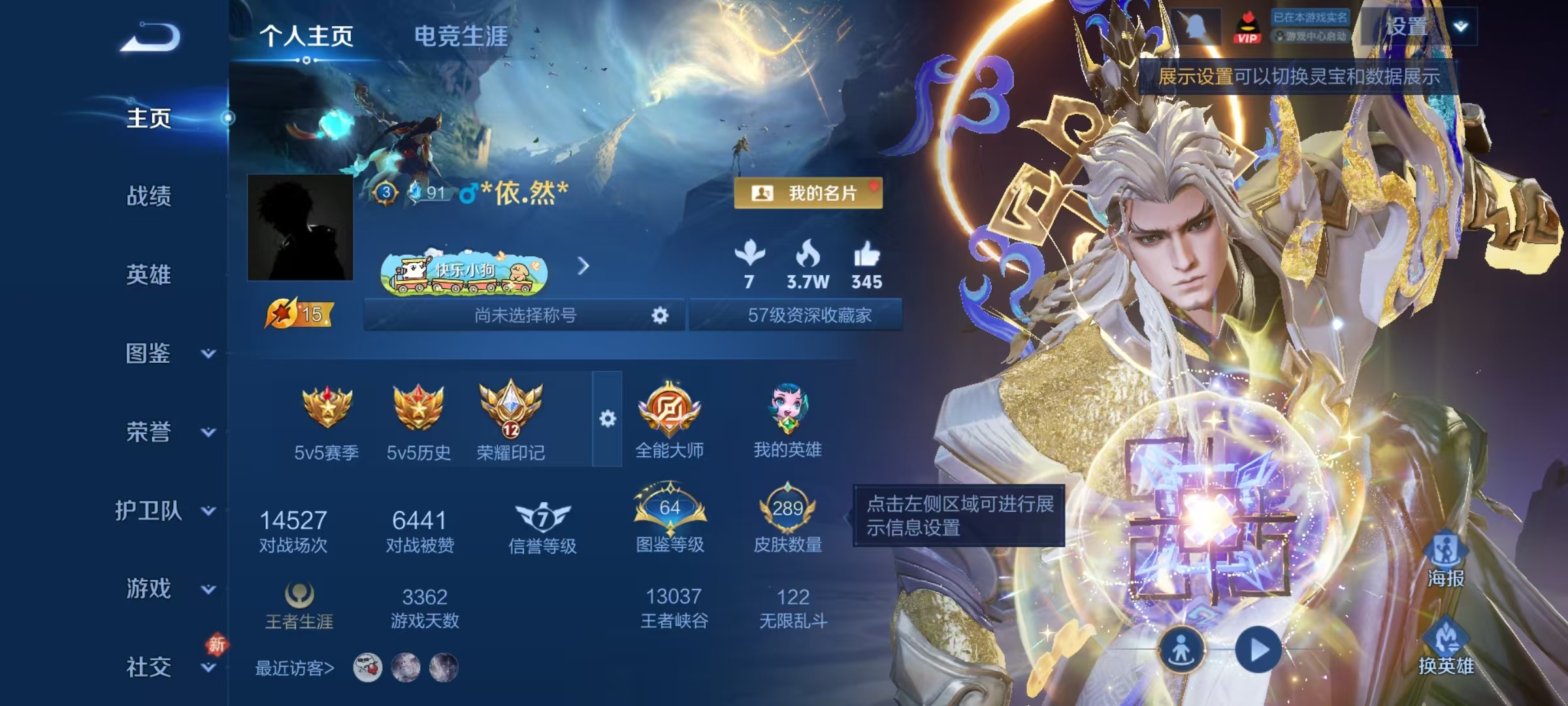 WZQM4257579王者荣耀账号详情图13 WZQM4257579王者荣耀账号详情图13