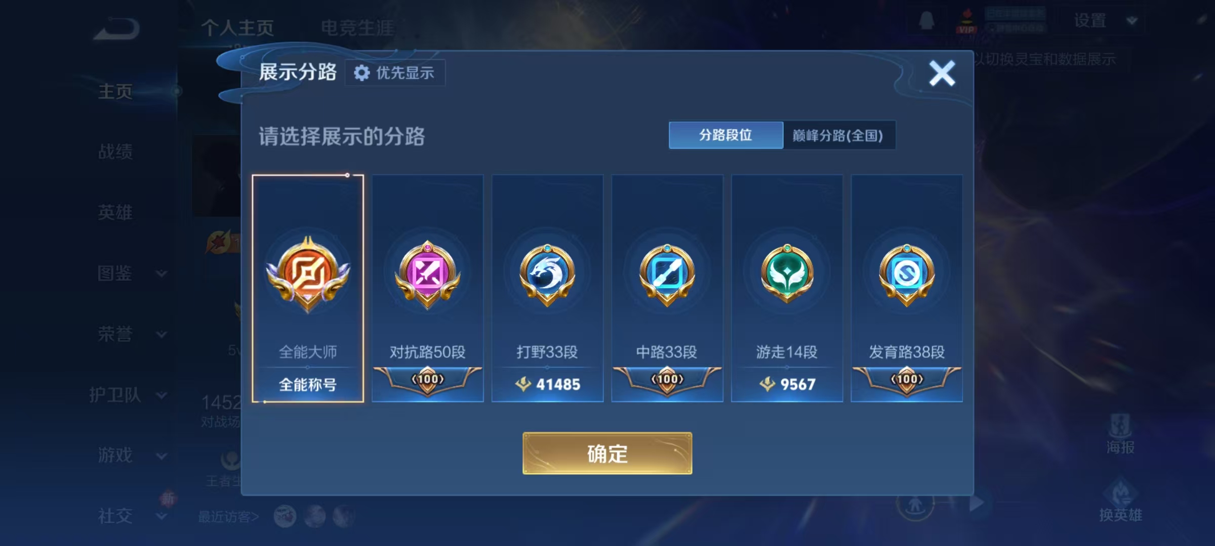 WZQM4257579王者荣耀账号详情图12 WZQM4257579王者荣耀账号详情图12