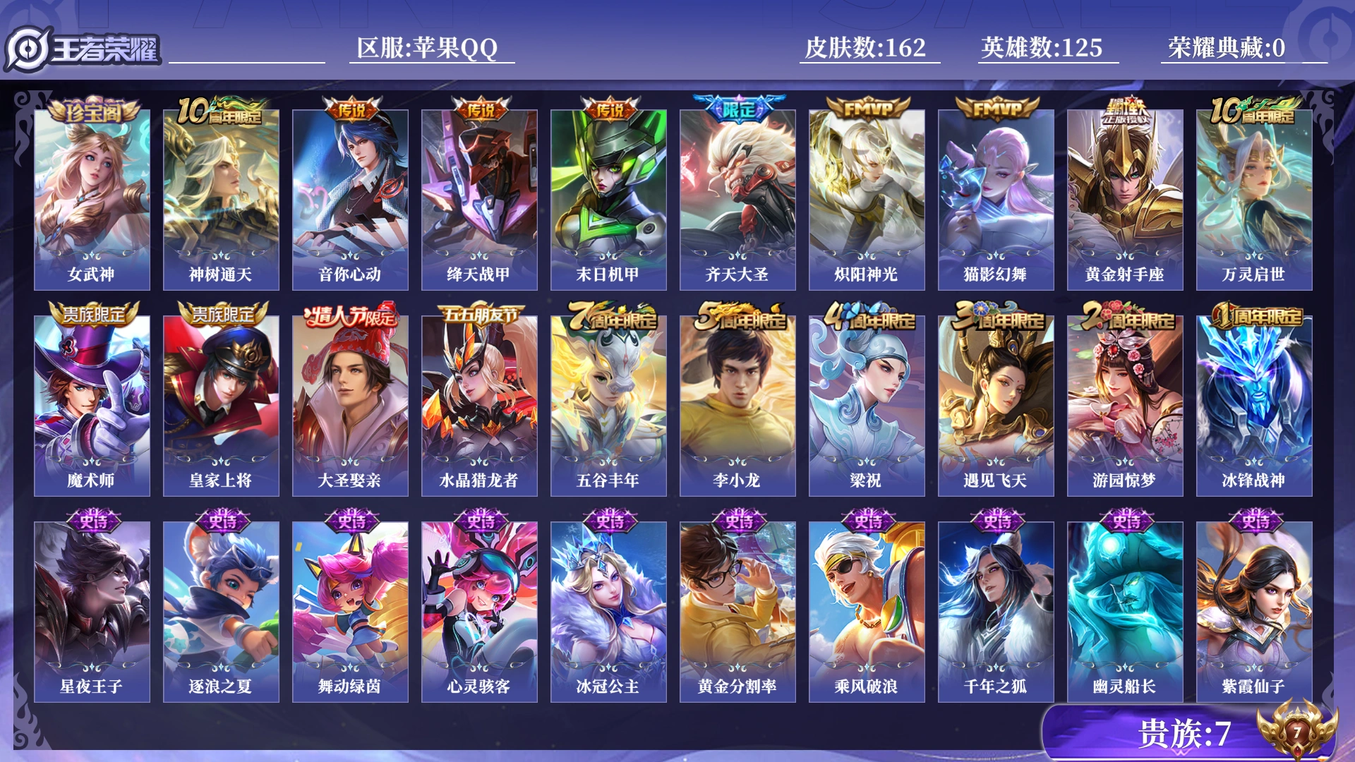 王者荣耀账号苹果QQ[17969788]0BA9HG
可二次传说8优质限定5
钱包无法注销、信用分正常、无设备脸
传说限