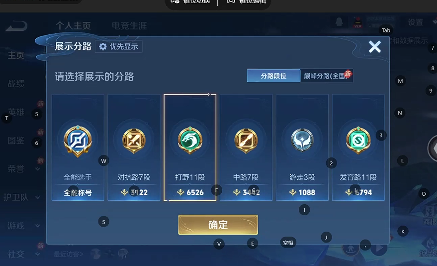 WZQM4257580王者荣耀账号详情图5