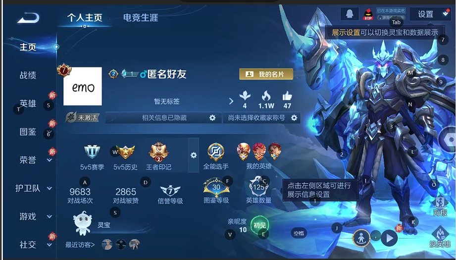 WZQM4257580王者荣耀账号详情图4