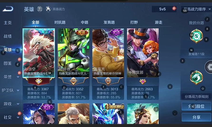 WZQM4257580王者荣耀账号详情图3