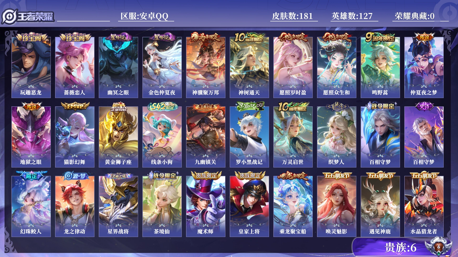 王者荣耀账号安卓QQ[17969795]0BA9ZH
可二次极品女号传说9优质限定9
钱包已注销、信用分正常、无设备脸
