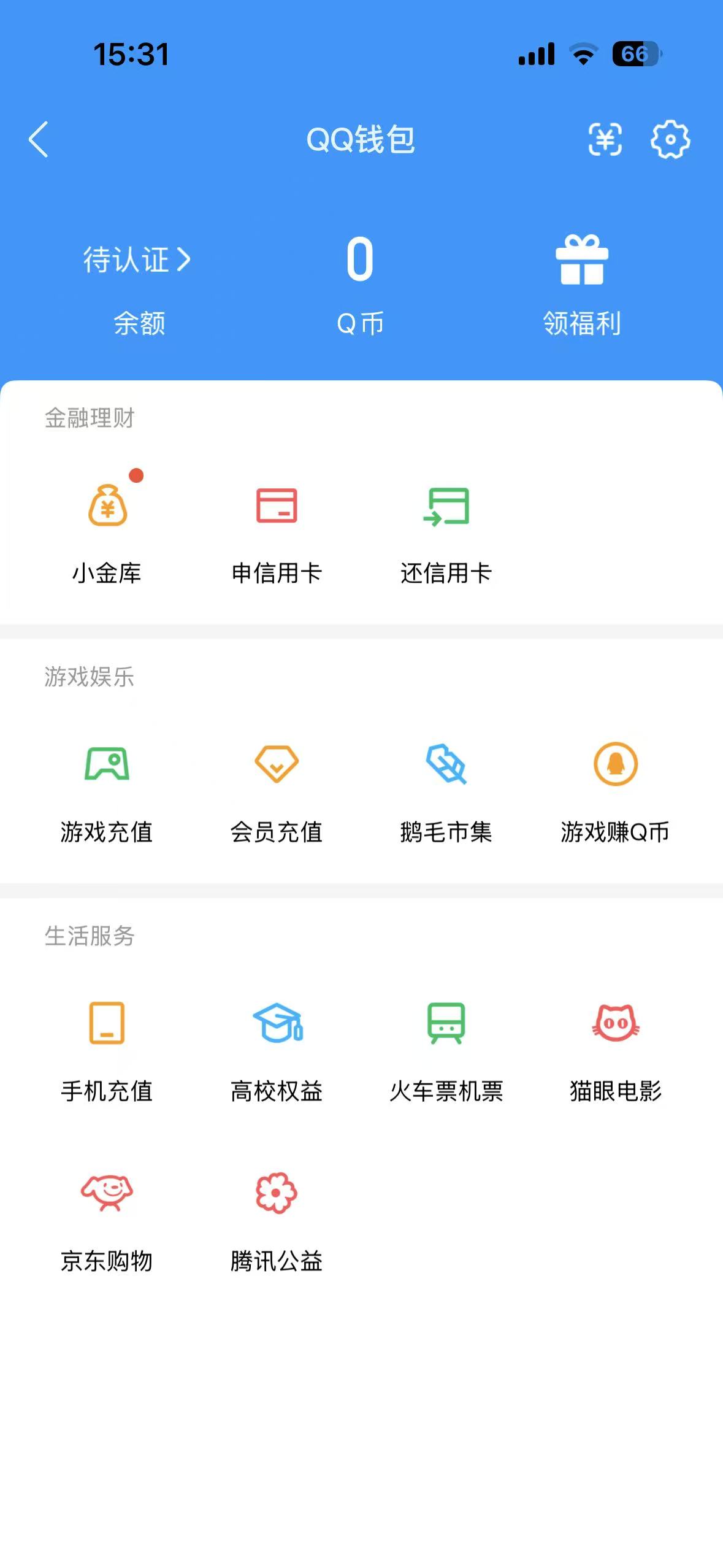 WZQM4257581王者荣耀账号详情图12