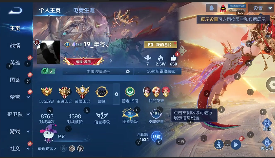 WZQM4257581王者荣耀账号详情图8