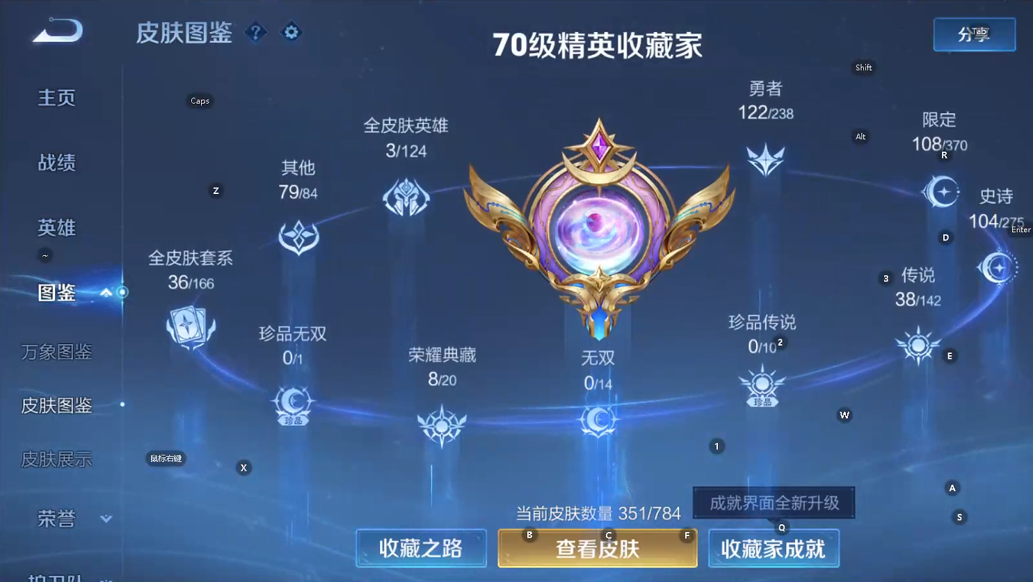 WZQM4257583王者荣耀账号详情图12 WZQM4257583王者荣耀账号详情图12