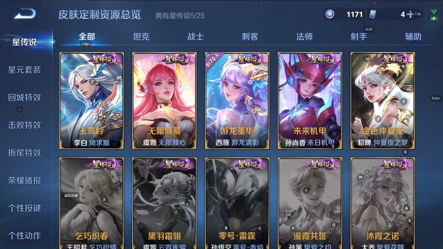 WZQM4257583王者荣耀账号详情图11 WZQM4257583王者荣耀账号详情图11