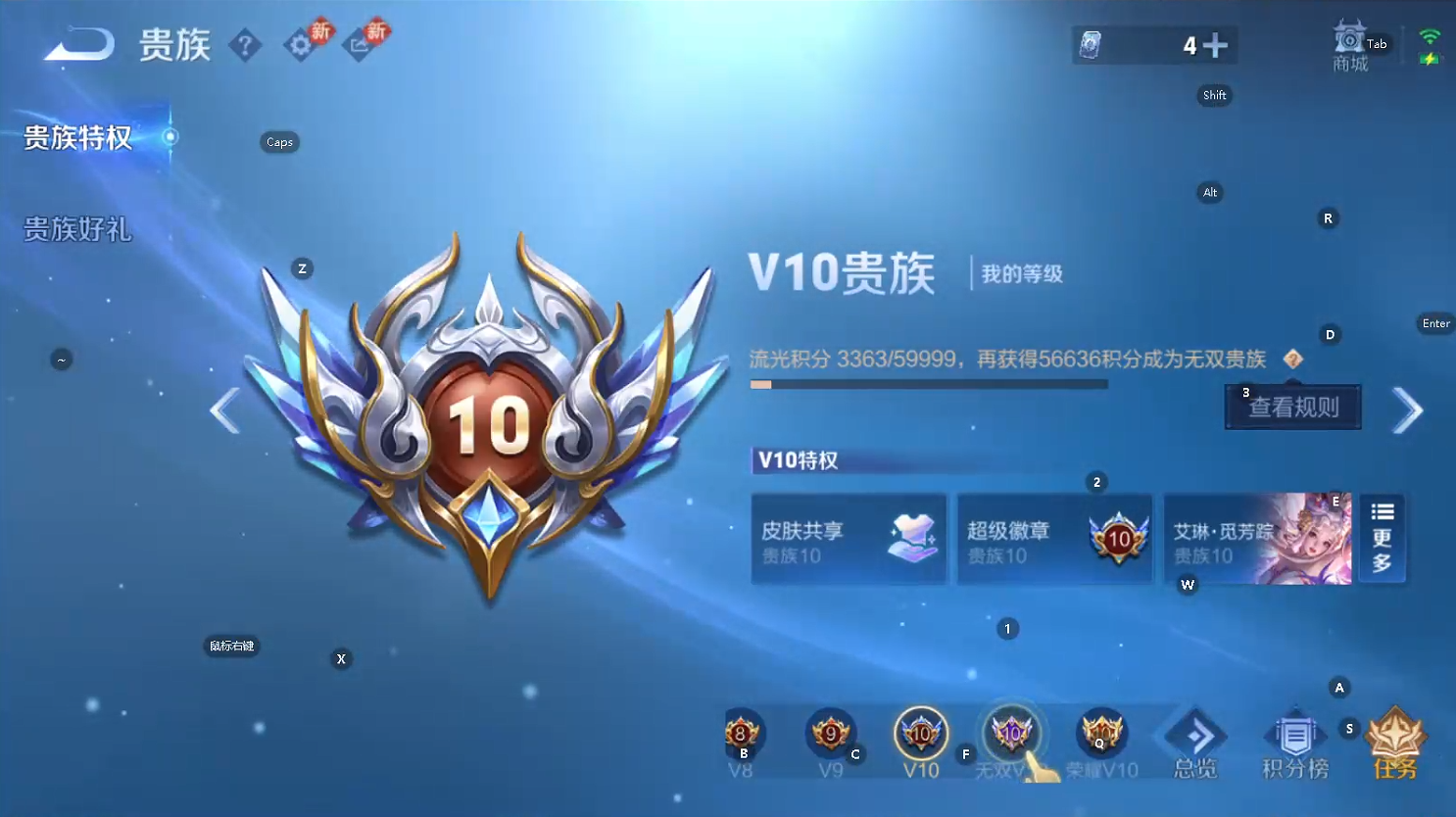 WZQM4257583王者荣耀账号详情图9 WZQM4257583王者荣耀账号详情图9