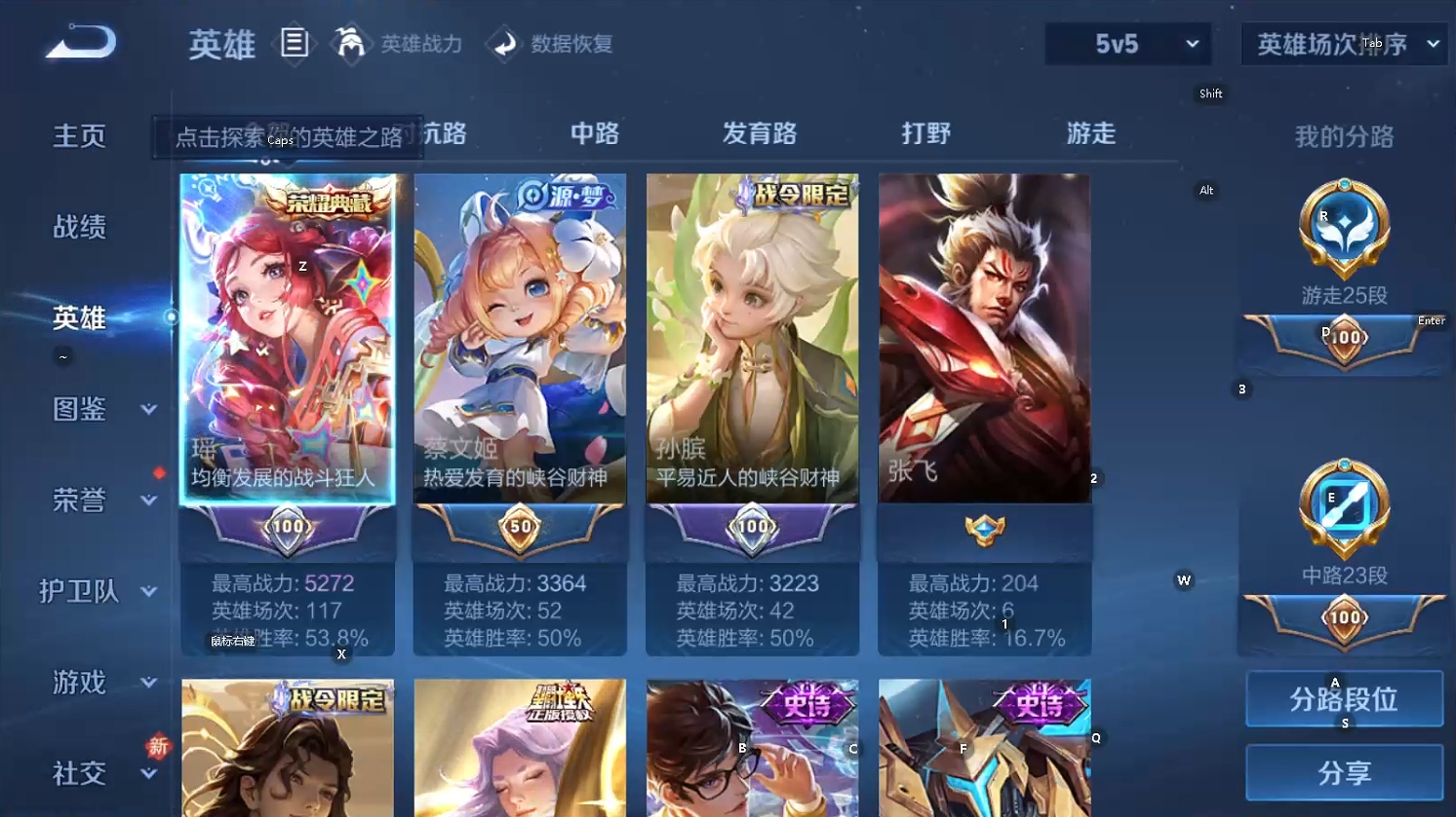 WZQM4257585王者荣耀账号详情图14