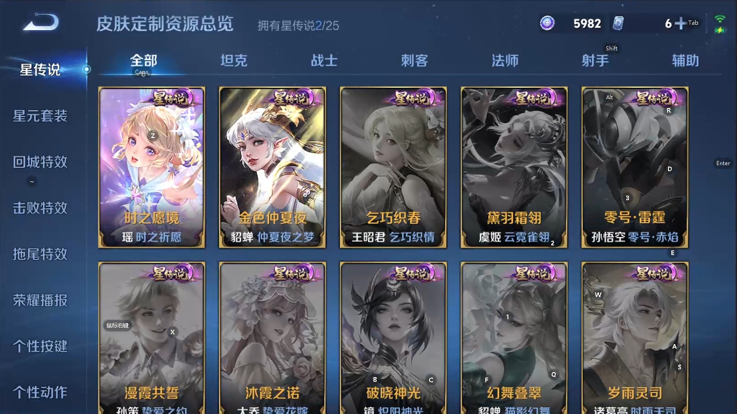 WZQM4257585王者荣耀账号详情图11