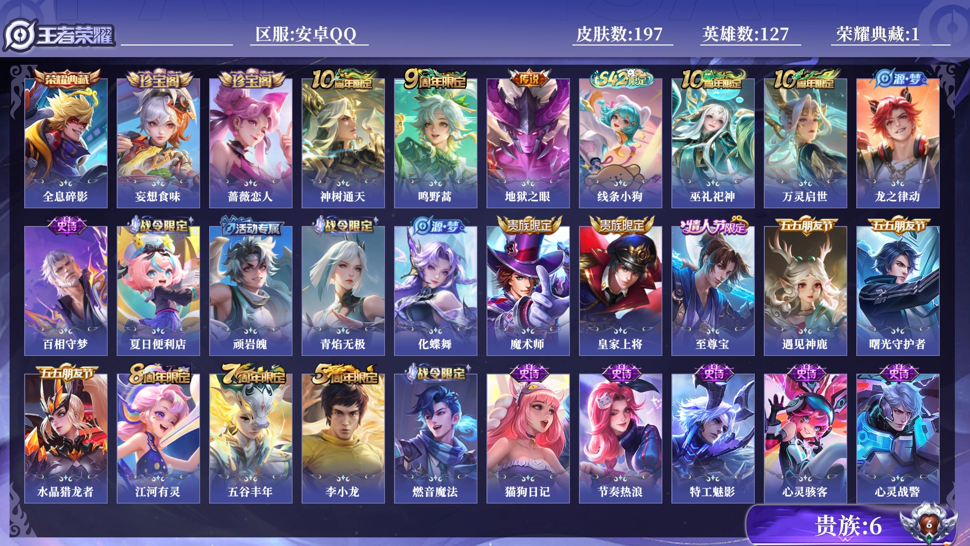 王者荣耀账号安卓QQ[17969859]0BAC
可二次水晶1传说3优质限定3
钱包无法注销、信用分正常、无设备脸
水晶