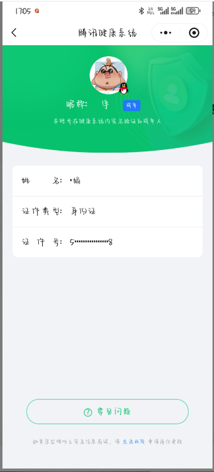 WZQM4257586王者荣耀账号详情图13