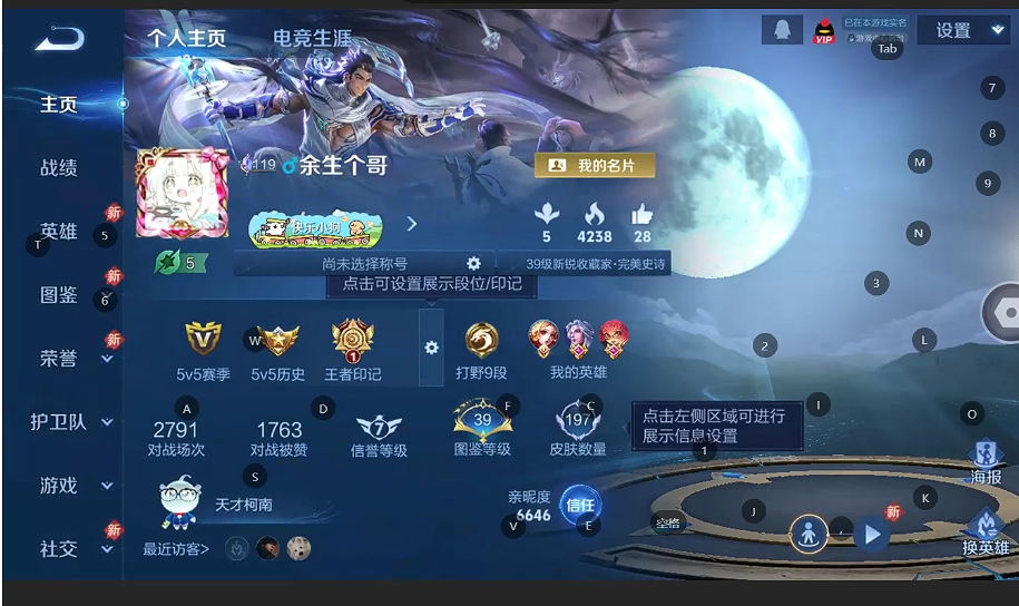 WZQM4257586王者荣耀账号详情图10