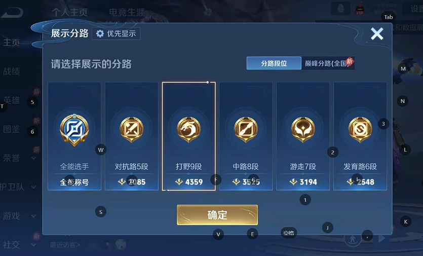 WZQM4257586王者荣耀账号详情图9