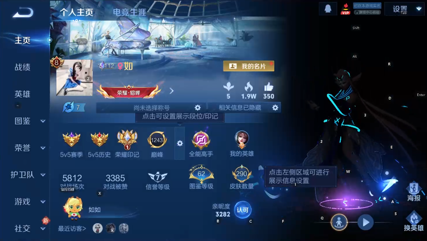 WZQM4257593王者荣耀账号详情图14 WZQM4257593王者荣耀账号详情图14