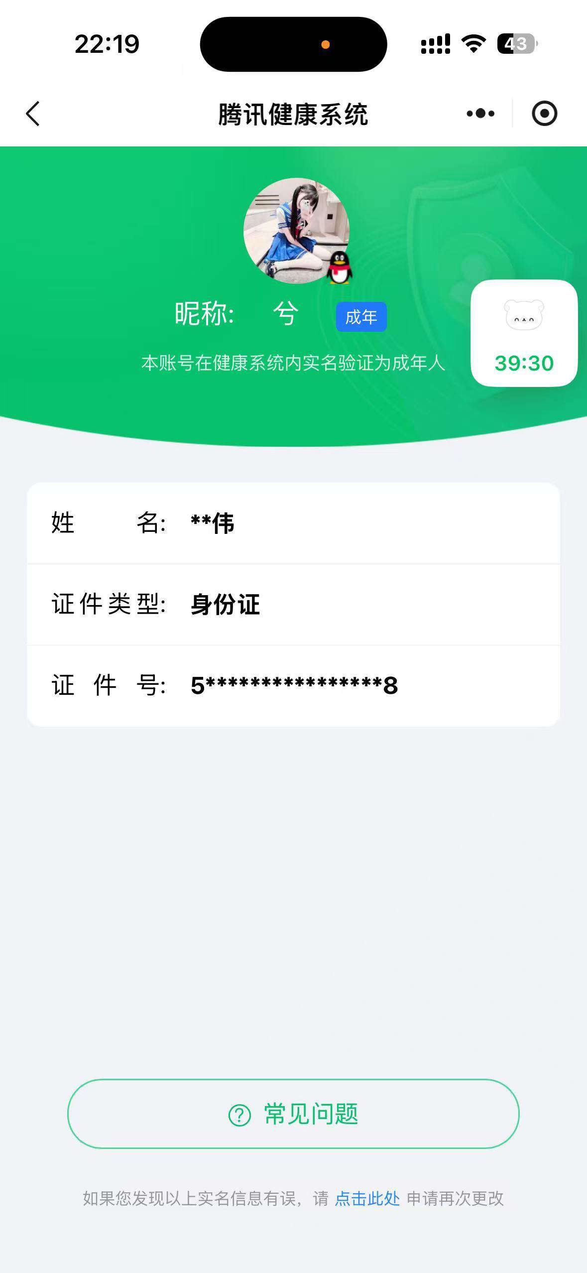 WZQM4257593王者荣耀账号详情图9 WZQM4257593王者荣耀账号详情图9