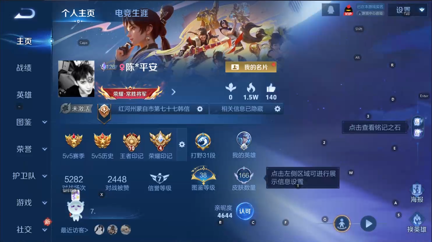 WZQM4257594王者荣耀账号详情图12