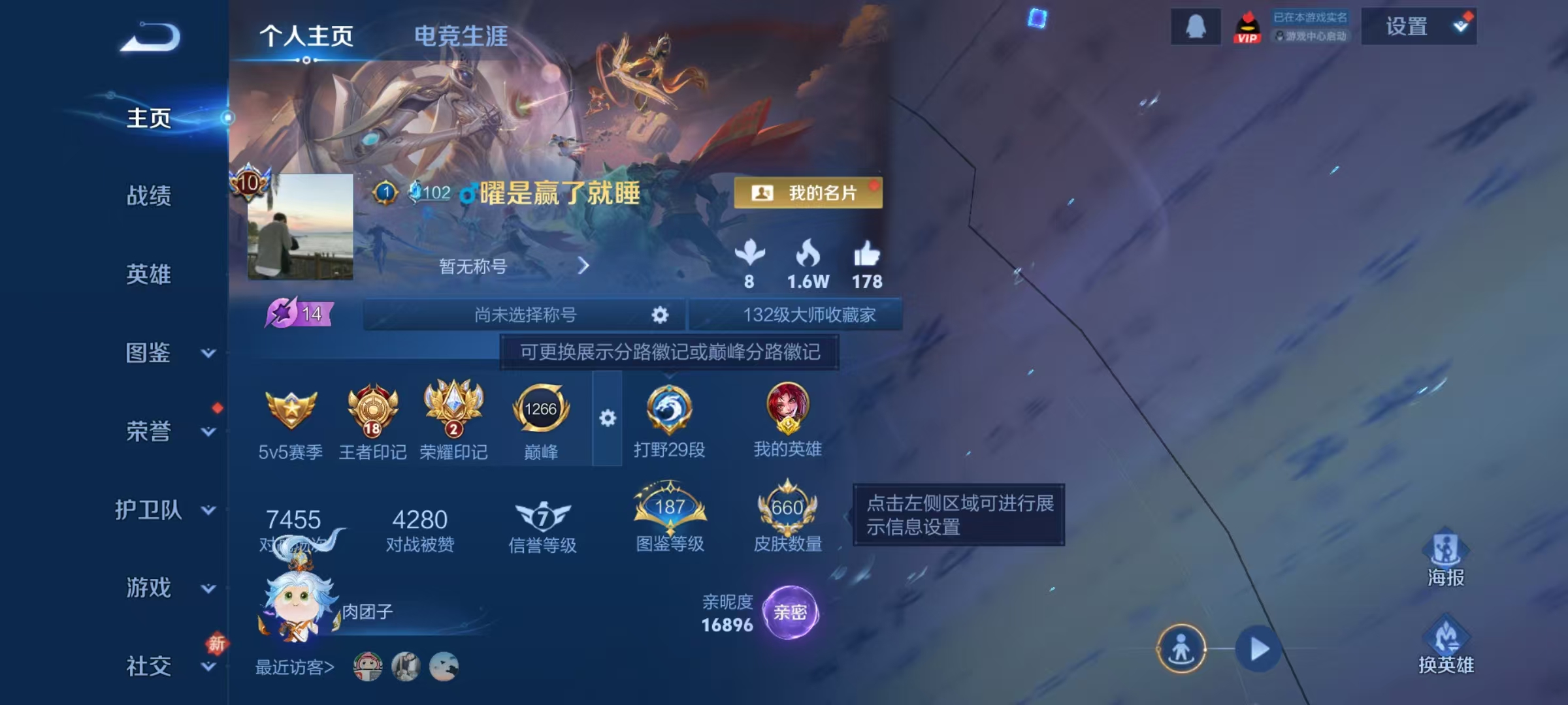 WZQM4304648王者荣耀账号详情图25