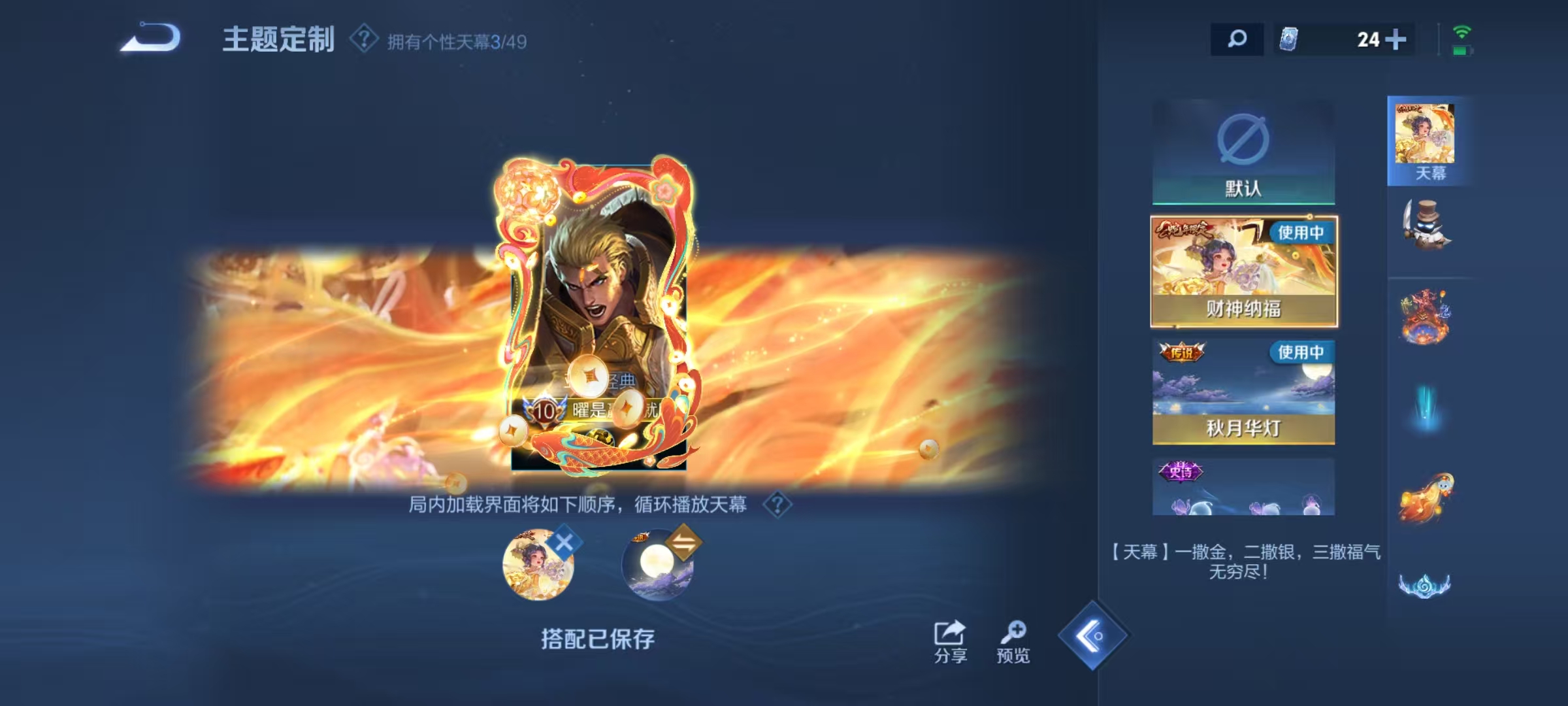 WZQM4304648王者荣耀账号详情图20