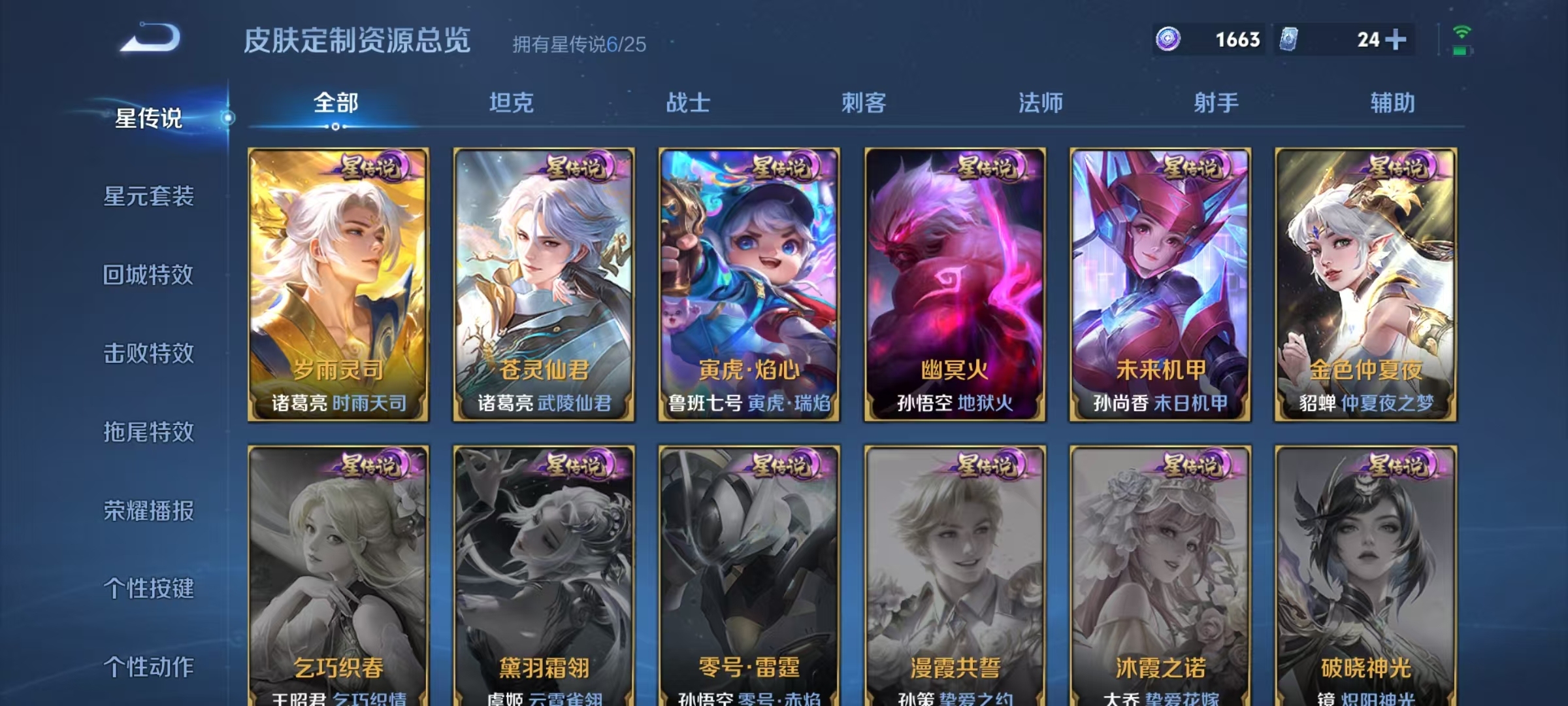 WZQM4304648王者荣耀账号详情图18