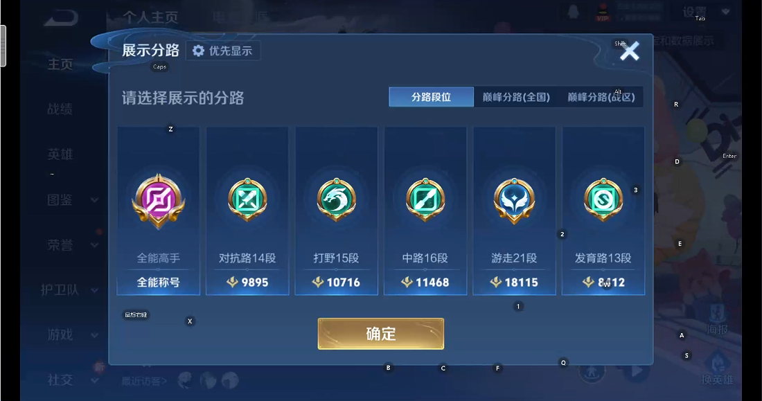 WZQM4257597王者荣耀账号详情图16