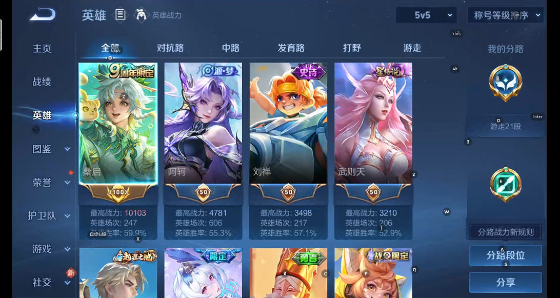 WZQM4257597王者荣耀账号详情图15