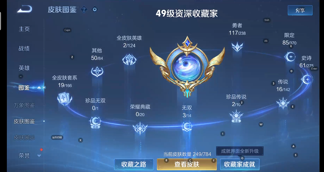 WZQM4257597王者荣耀账号详情图14