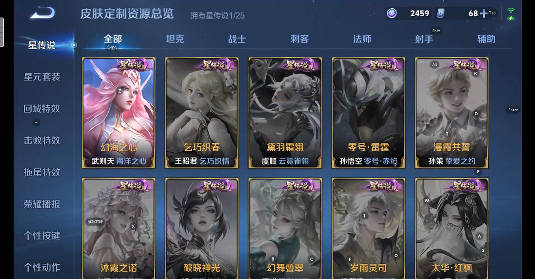 WZQM4257597王者荣耀账号详情图12