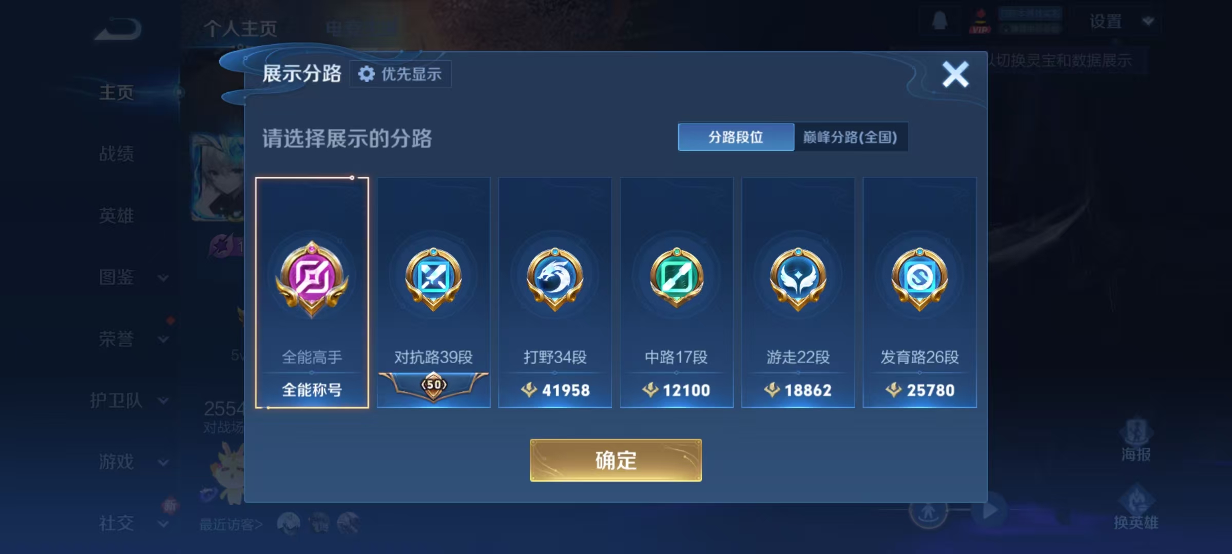 WZQM4257598王者荣耀账号详情图19