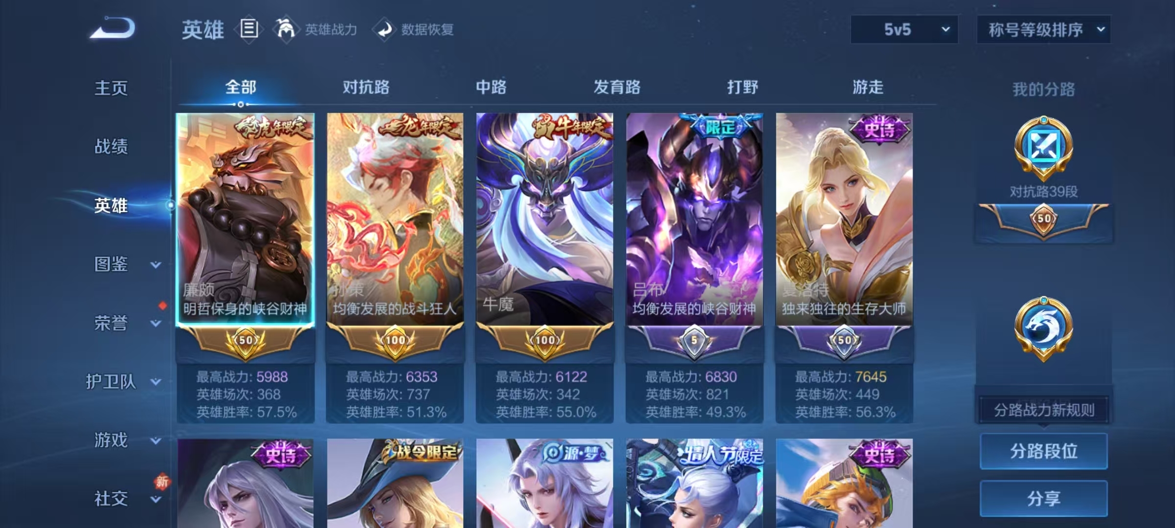 WZQM4257598王者荣耀账号详情图18