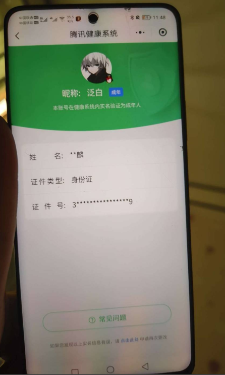 WZQM4257598王者荣耀账号详情图12