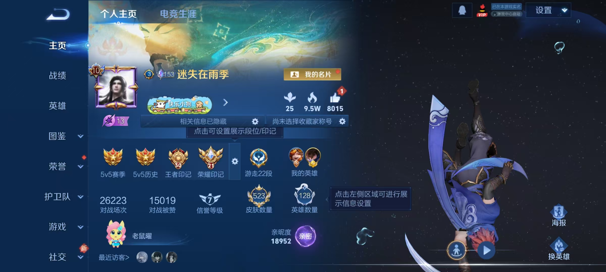 WZQM4257599王者荣耀账号详情图25 WZQM4257599王者荣耀账号详情图25