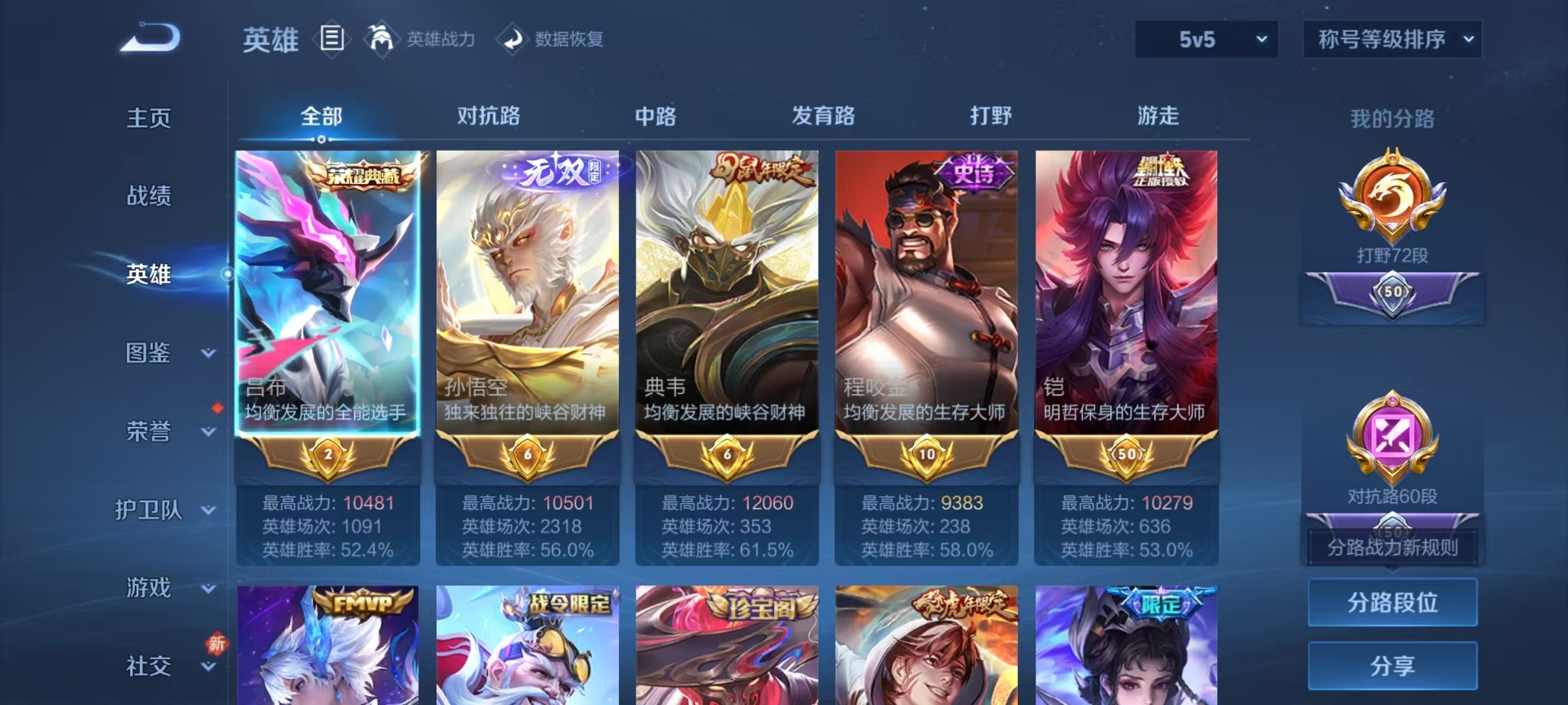 WZQM4257599王者荣耀账号详情图23 WZQM4257599王者荣耀账号详情图23