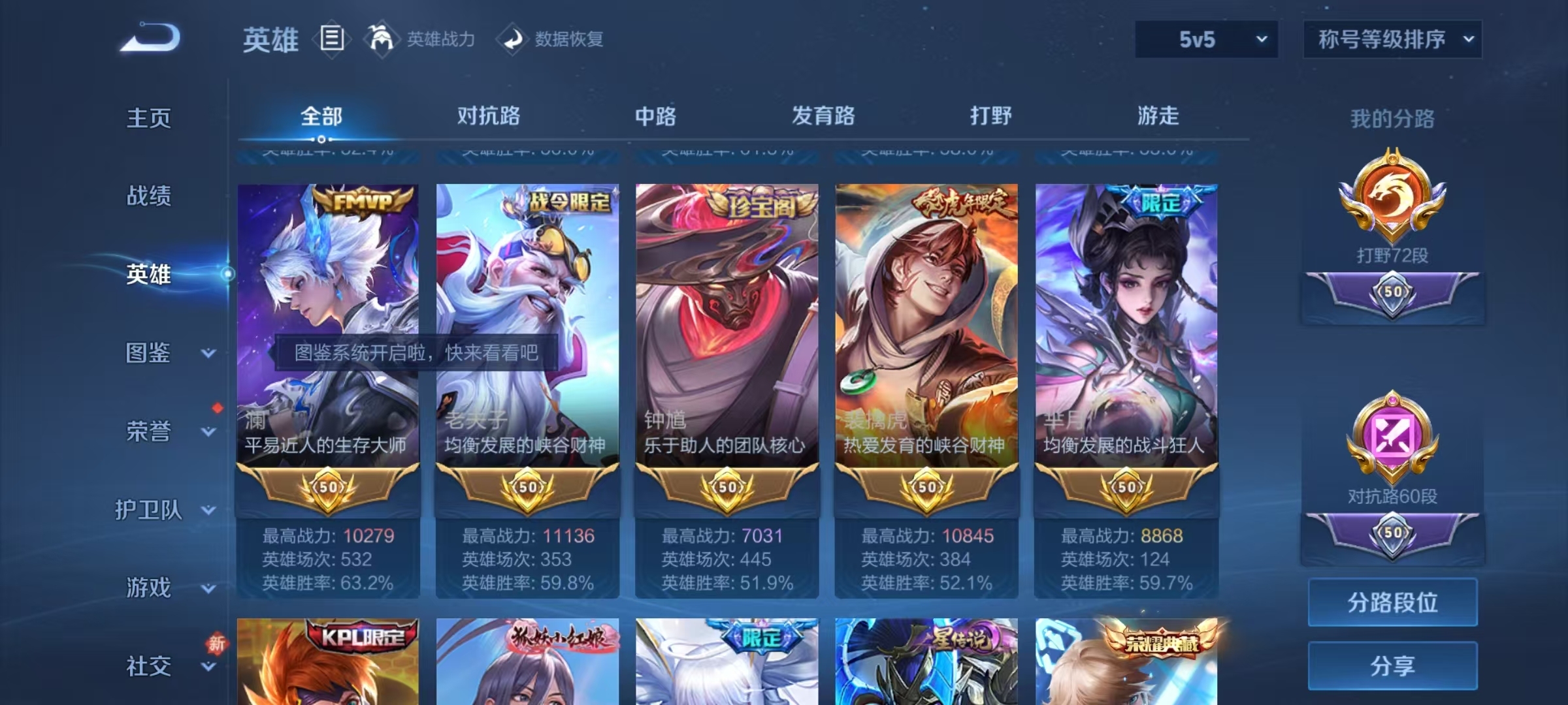 WZQM4257599王者荣耀账号详情图22 WZQM4257599王者荣耀账号详情图22