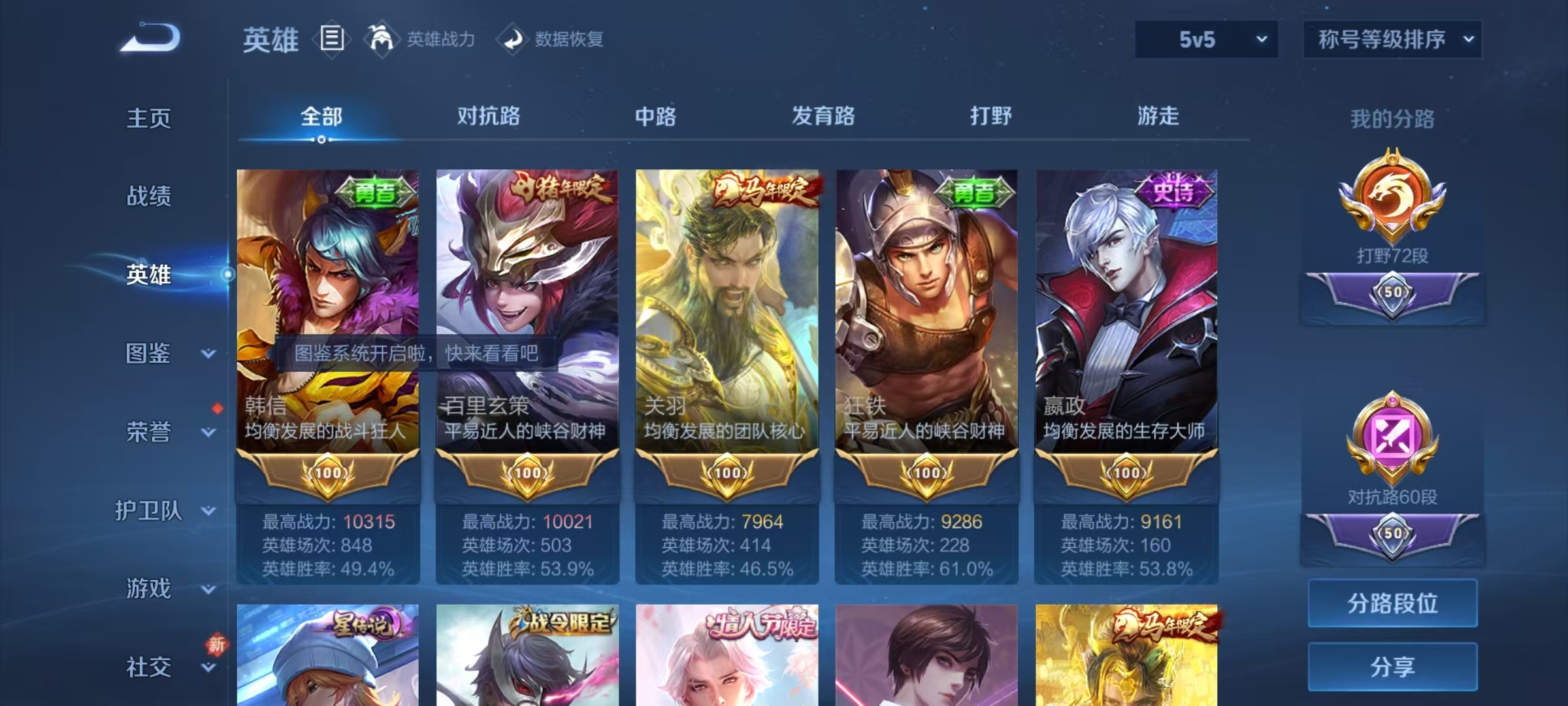 WZQM4257599王者荣耀账号详情图20 WZQM4257599王者荣耀账号详情图20