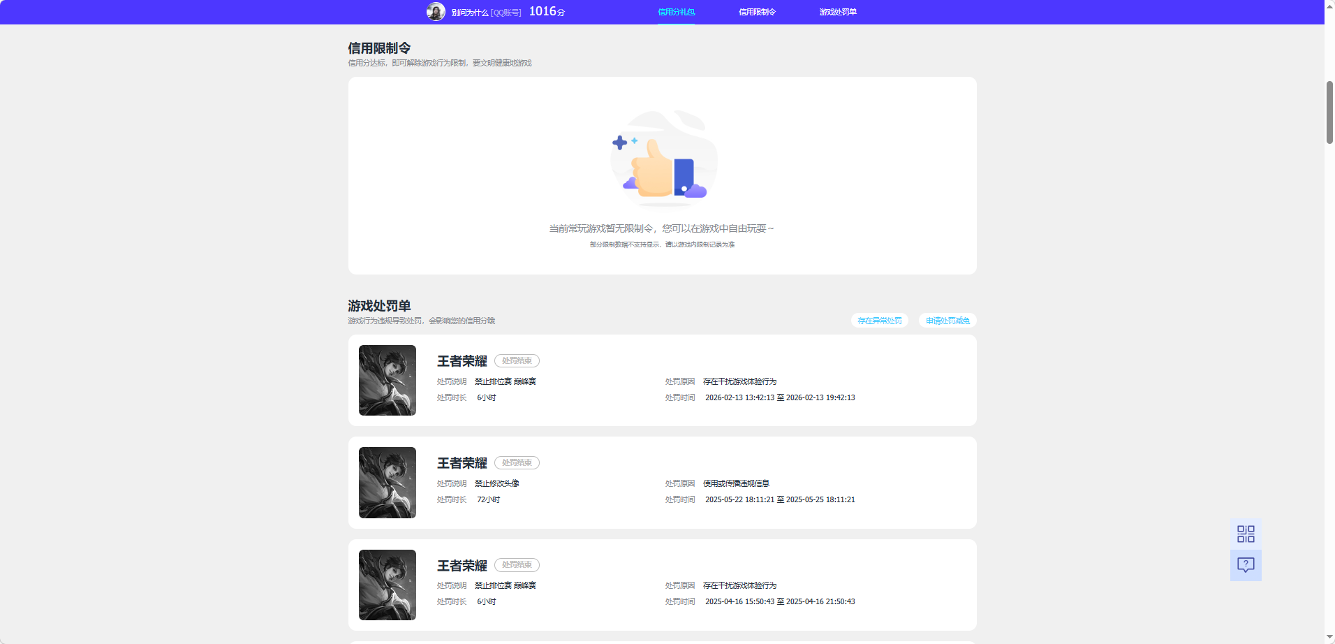 WZQM4257599王者荣耀账号详情图15 WZQM4257599王者荣耀账号详情图15