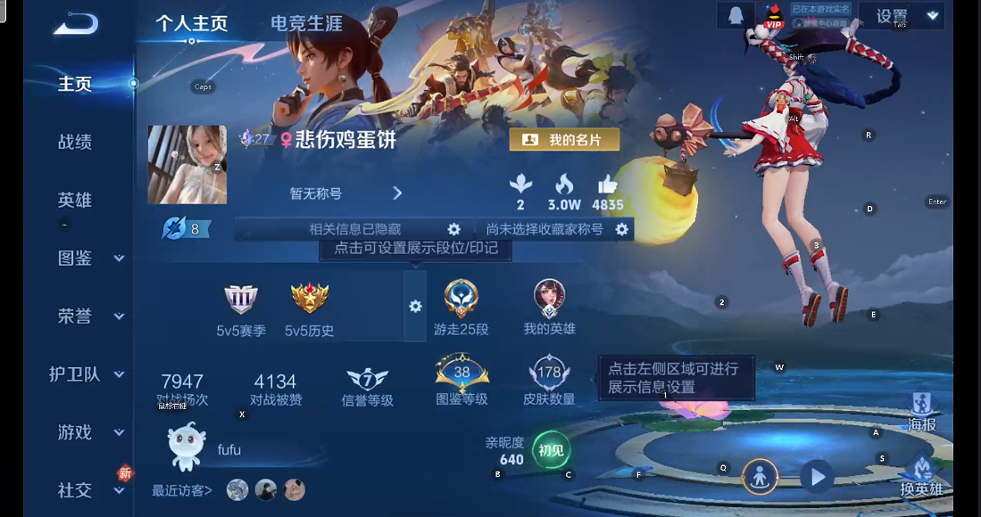 WZQM4257610王者荣耀账号详情图12