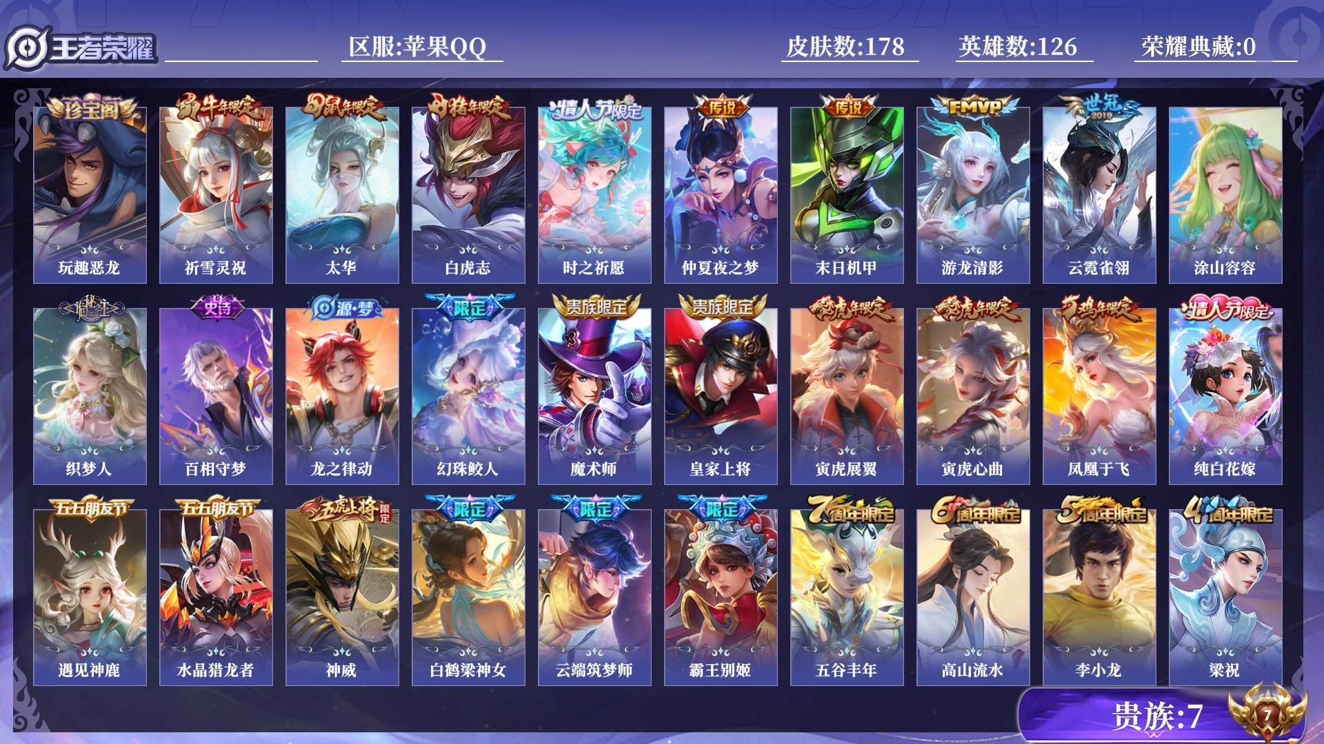 王者荣耀账号苹果QQ[17969953]0BAKRO可二次"极品女号传说8优质限定18
钱包已注销、信用分正常、无设备脸