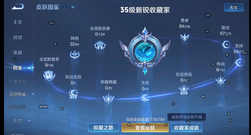 WZQM4257610王者荣耀账号详情图9