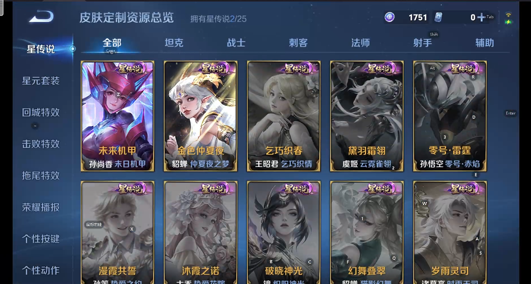 WZQM4257610王者荣耀账号详情图7