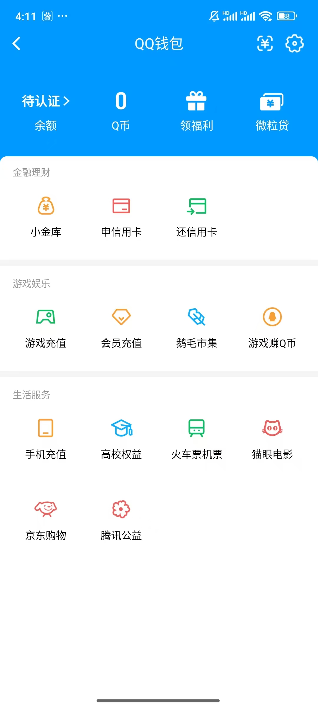 WZQM4257610王者荣耀账号详情图5
