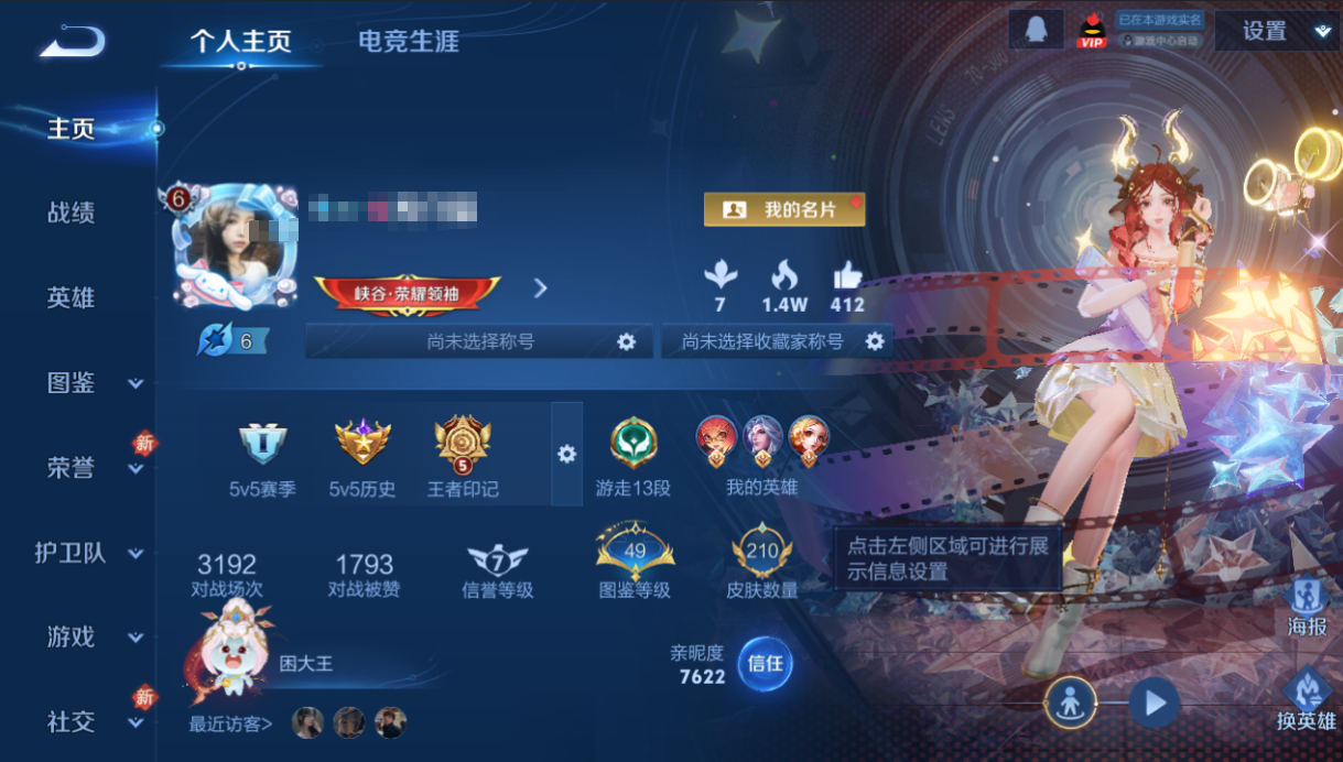 WZQM4257605王者荣耀账号详情图8