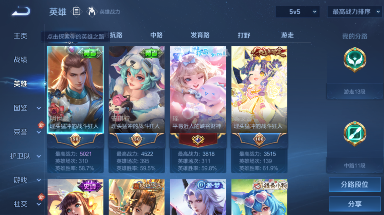 WZQM4257605王者荣耀账号详情图6