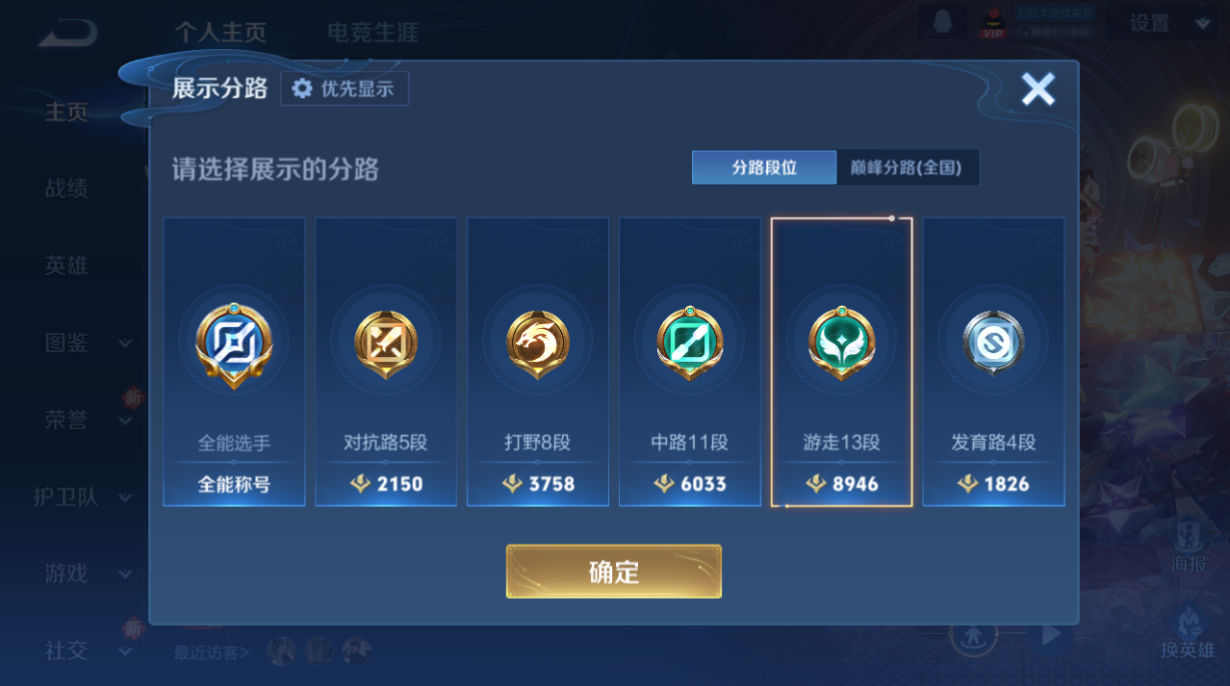 WZQM4257605王者荣耀账号详情图7