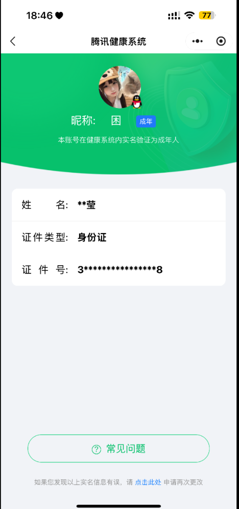 王者荣耀账号安卓QQ[17969958]0BAN98可二次210皮肤无双1水晶1珍品传说2极品女号传说15优质限定27
