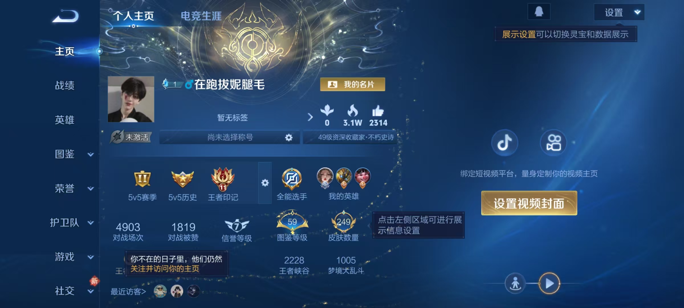 WZQM4257607王者荣耀账号详情图13